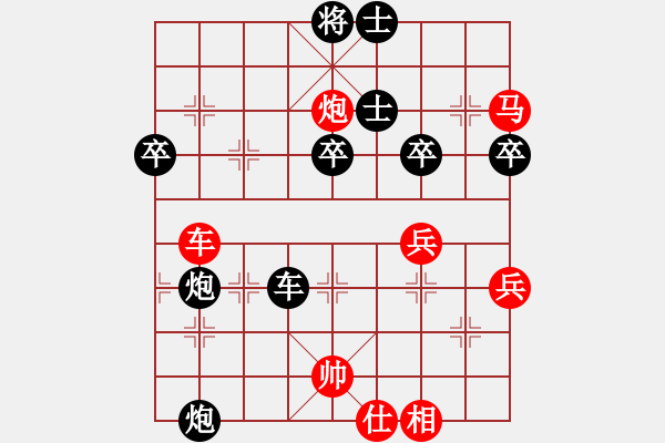 象棋棋譜圖片：陶雷 先勝 朱龍奎 - 步數(shù)：80 