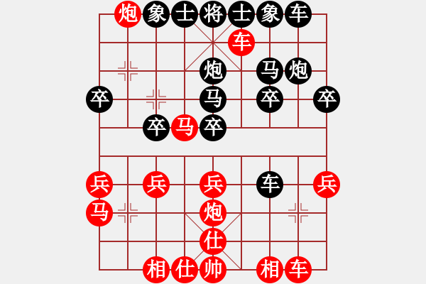 象棋棋譜圖片：甘雨時五八炮車二進(jìn)五 - 步數(shù)：28 