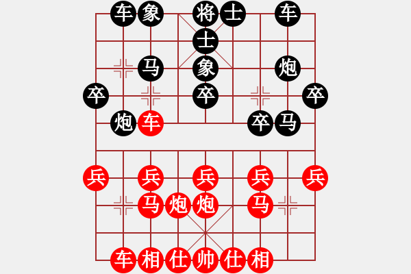 象棋棋譜圖片：中炮對屏風馬 巡河閃擊 云霄【黑】勝 小草 - 步數(shù)：20 