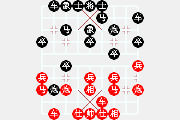 象棋棋譜圖片：噴噴博士后(9星)-勝-勢不可擋(9星) - 步數(shù)：20 