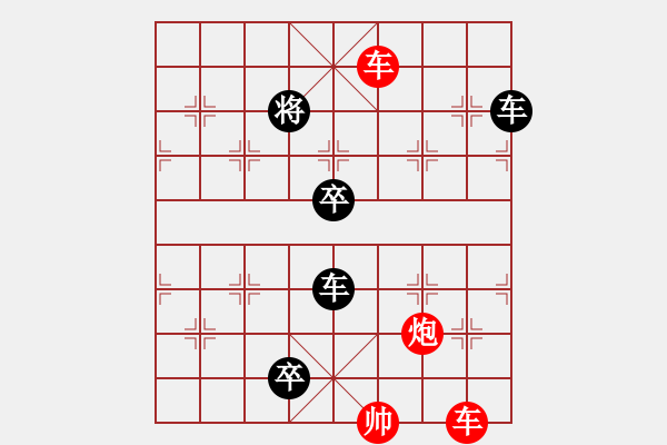 象棋棋譜圖片：005局 陽(yáng)春白雪 聯(lián)吟客修改 - 步數(shù)：10 