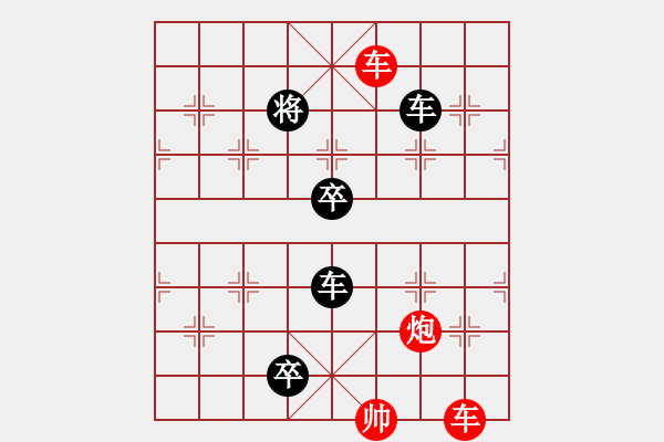 象棋棋譜圖片：005局 陽(yáng)春白雪 聯(lián)吟客修改 - 步數(shù)：17 