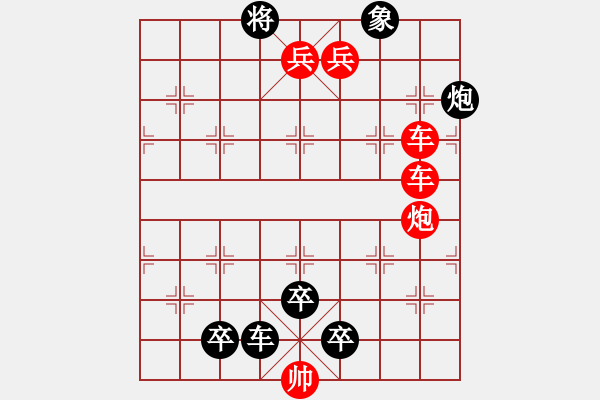 象棋棋譜圖片：橫云斷嶺 - 步數(shù)：0 