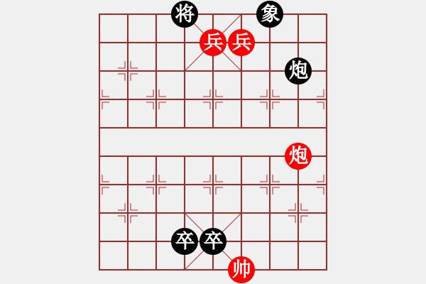 象棋棋譜圖片：橫云斷嶺 - 步數(shù)：10 