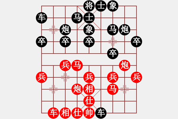 象棋棋譜圖片：天天象棋精彩對局（L勝愛好者） - 步數：20 