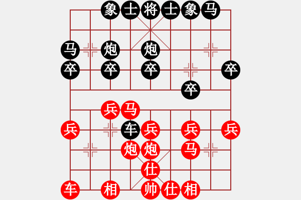 象棋棋譜圖片：天機(jī)(9星)-勝-向高手過招(8星) - 步數(shù)：20 