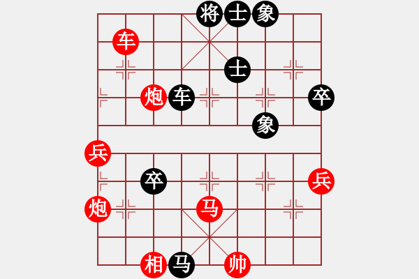 象棋棋譜圖片：葛維蒲     先勝 張曉平     - 步數(shù)：130 