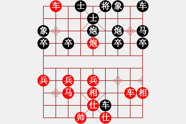 象棋棋譜圖片：梅梅[紅] -VS- 橫才俊儒[黑] - 步數(shù)：30 