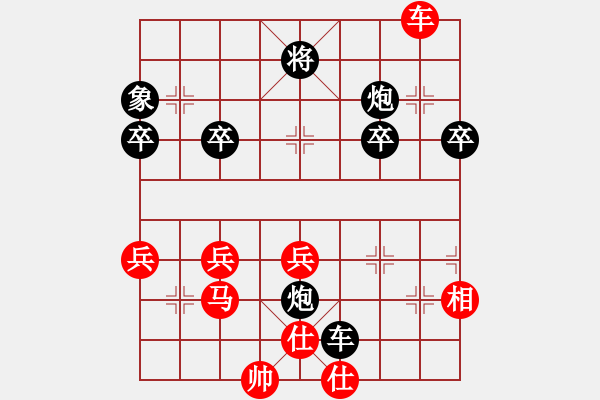 象棋棋譜圖片：梅梅[紅] -VS- 橫才俊儒[黑] - 步數(shù)：40 