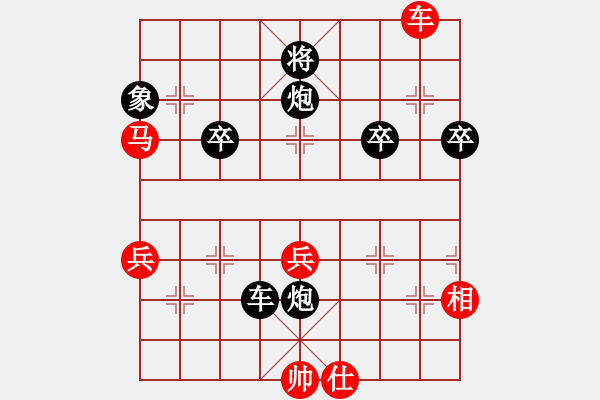 象棋棋譜圖片：梅梅[紅] -VS- 橫才俊儒[黑] - 步數(shù)：50 