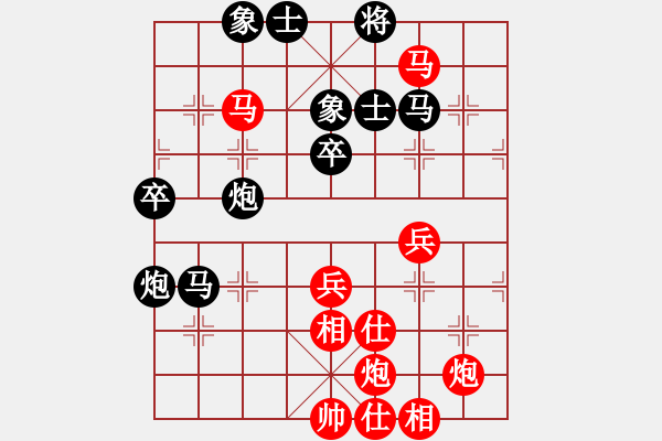 象棋棋譜圖片：敲杯子(神一) 勝 昆侖A52 仕角炮對右中炮 - 步數(shù)：70 