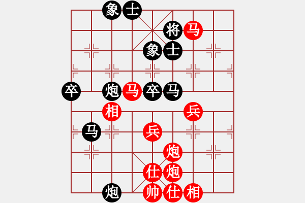 象棋棋譜圖片：敲杯子(神一) 勝 昆侖A52 仕角炮對右中炮 - 步數(shù)：80 