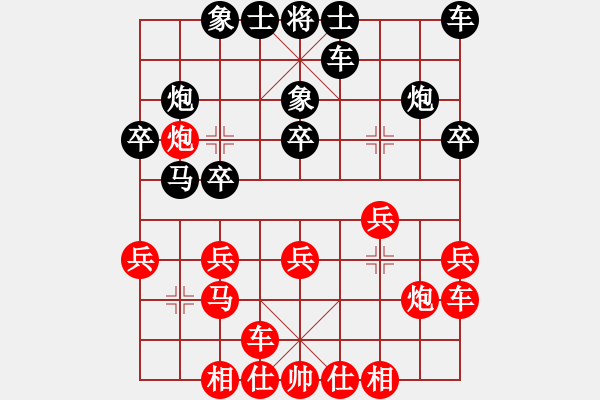 象棋棋譜圖片：汪洋 先勝 張欣 - 步數(shù)：20 