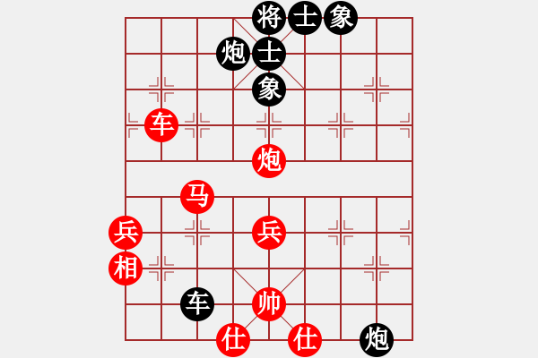 象棋棋譜圖片：沈冠航(月將)-和-星月快刀(9段) - 步數(shù)：70 