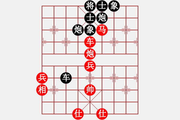 象棋棋譜圖片：沈冠航(月將)-和-星月快刀(9段) - 步數(shù)：80 