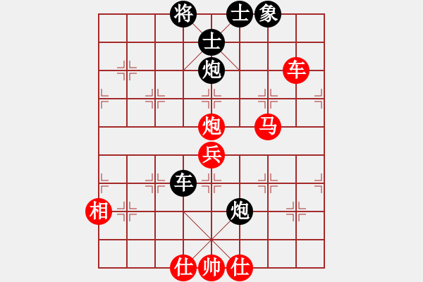 象棋棋譜圖片：沈冠航(月將)-和-星月快刀(9段) - 步數(shù)：90 