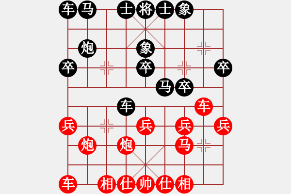象棋棋谱图片：公开组第十轮天津张彬先和广西陈湖海.XQF - 步数：20 