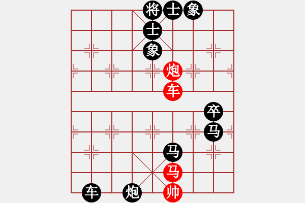 象棋棋譜圖片：newabcdb(8星)-負(fù)-棋楚(9星) - 步數(shù)：130 