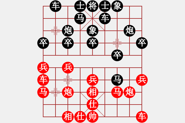 象棋棋譜圖片：newabcdb(8星)-負(fù)-棋楚(9星) - 步數(shù)：20 