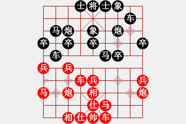 象棋棋譜圖片：newabcdb(8星)-負(fù)-棋楚(9星) - 步數(shù)：30 