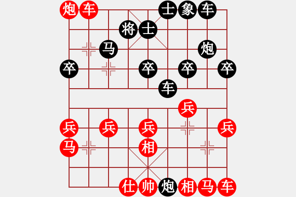 象棋棋譜圖片：樂樂呵呵(3段)-負(fù)-bbboy002(4級(jí)) - 步數(shù)：20 