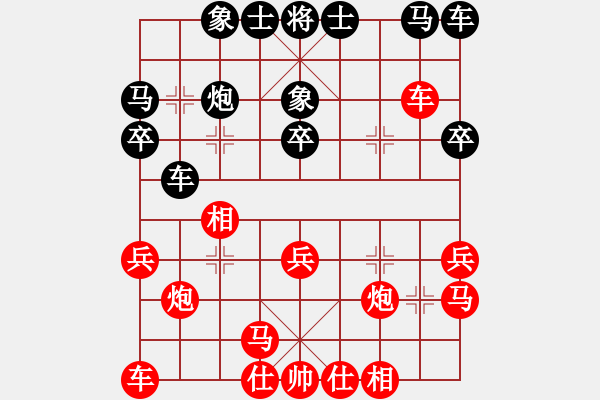 象棋棋譜圖片：把酒向青天(7段)-和-深藍(lán)(8段) - 步數(shù)：20 