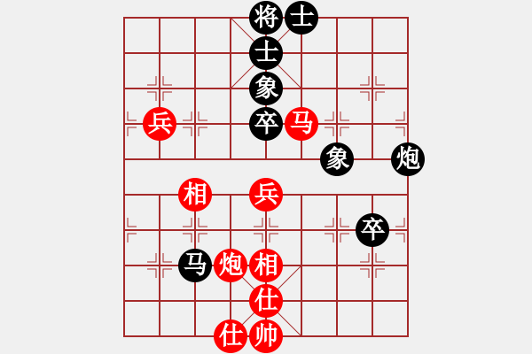 象棋棋譜圖片：楊明的網(wǎng)絡(luò)棋局（59） - 步數(shù)：70 