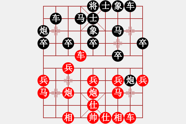 象棋棋譜圖片：1 - 步數(shù)：20 