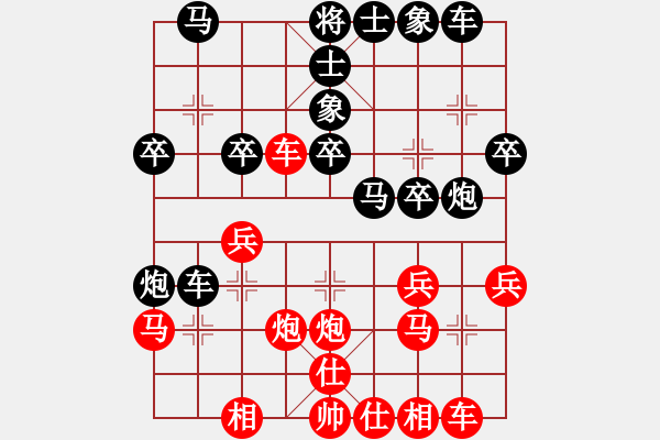 象棋棋譜圖片：1 - 步數(shù)：30 