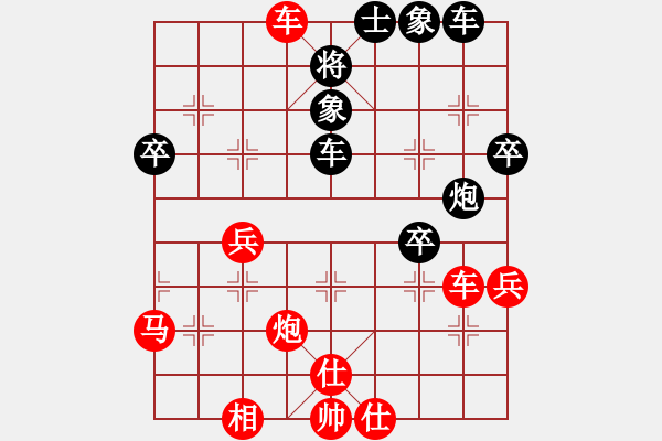 象棋棋譜圖片：1 - 步數(shù)：50 