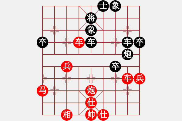 象棋棋譜圖片：1 - 步數(shù)：53 