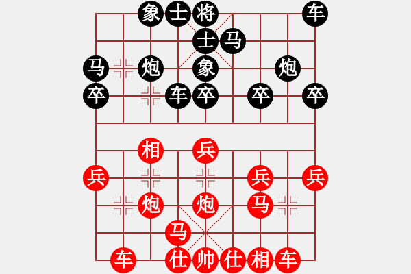 象棋棋譜圖片：山東青島 韓壯 勝 河南濟(jì)源 酒保安 - 步數(shù)：20 