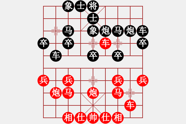 象棋棋譜圖片：橫才俊儒[292832991] -VS- 有緣人[492236209] - 步數(shù)：20 