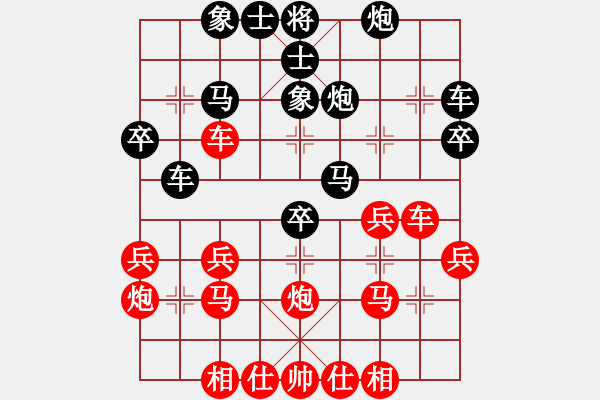 象棋棋譜圖片：橫才俊儒[292832991] -VS- 有緣人[492236209] - 步數(shù)：30 