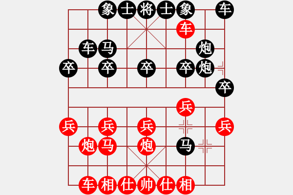 象棋棋譜圖片：中炮橫車對(duì)左疊炮：拉丁人1949[紅] -VS- 棋苑大怪[黑] - 步數(shù)：20 