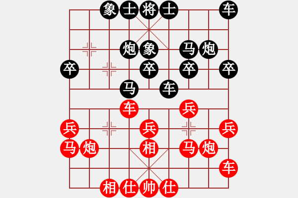 象棋棋譜圖片：光睡虎(8星)-負(fù)-xqwanxqwan(8星) - 步數(shù)：20 