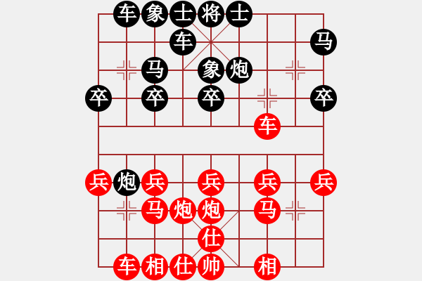 象棋棋譜圖片：旗袍美妹(1段)-勝-帥哥少生(9段) - 步數(shù)：20 