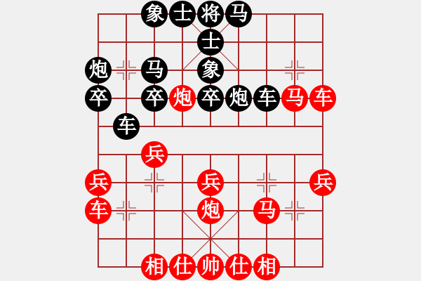 象棋棋譜圖片：dmdmdmdm(月將)-勝-山東半島(日帥) - 步數(shù)：30 