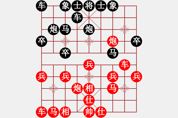 象棋棋譜圖片：偏偏忿說青[紅] -VS- 橫才俊儒[黑] - 步數(shù)：20 