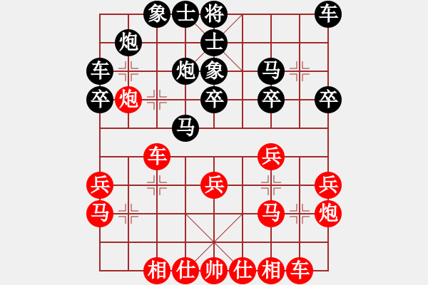 象棋棋譜圖片：莊玉庭 先負(fù) 孫勇征 - 步數(shù)：20 