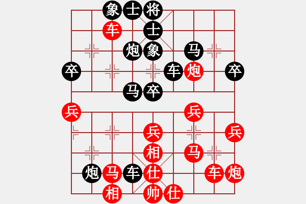 象棋棋譜圖片：莊玉庭 先負(fù) 孫勇征 - 步數(shù)：40 