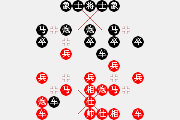 象棋棋譜圖片：測(cè)評(píng) 遇到一個(gè)兌車 需要先和仲哥 抓一下士角炮 - 步數(shù)：20 