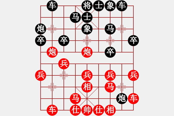 象棋棋谱图片：刘智 先和 张强 - 步数：20 