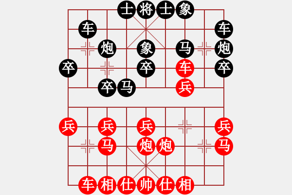 象棋棋譜圖片：李知恩(北斗)-和-wswjj(9星) - 步數：20 