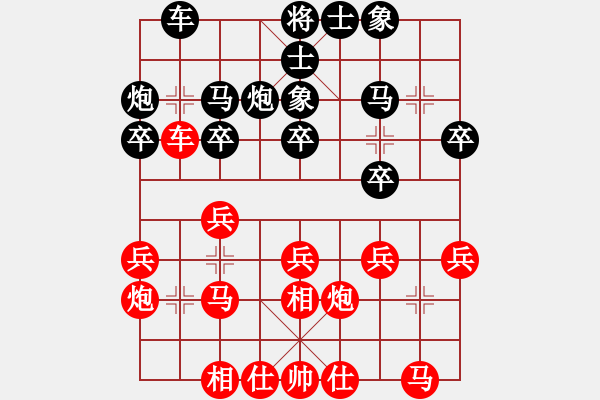 象棋棋譜圖片：6-8錫山劉志強(qiáng)紅先和澄江繆滿慶 - 步數(shù)：20 