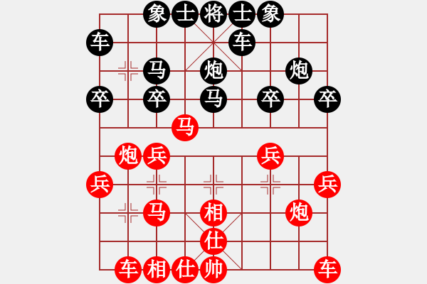 象棋棋譜圖片：楊德琪     先和 張惠民     - 步數(shù)：20 