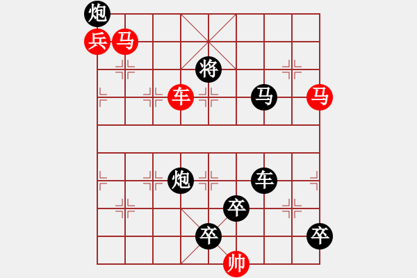 象棋棋譜圖片：車馬兵聯(lián)攻小作（116）…提劍汗馬（和局）…孫達(dá)軍擬局 - 步數(shù)：0 