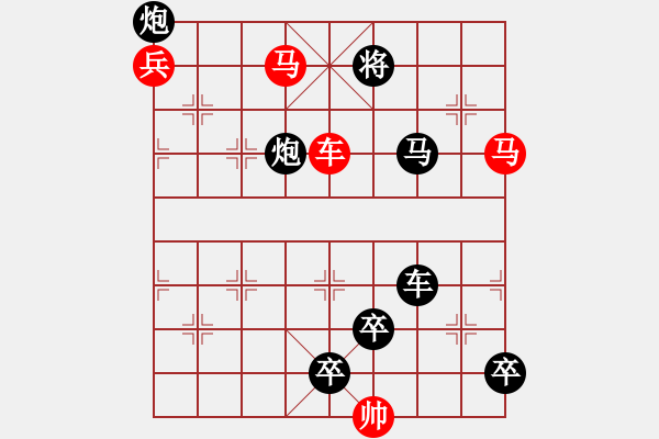 象棋棋譜圖片：車馬兵聯(lián)攻小作（116）…提劍汗馬（和局）…孫達(dá)軍擬局 - 步數(shù)：10 