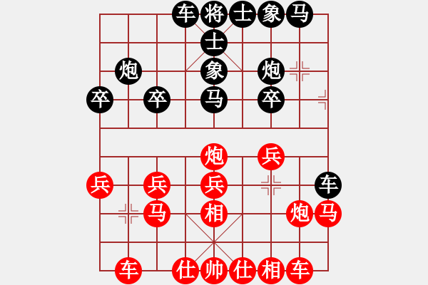 象棋棋譜圖片：彌勒佛主(天罡)-勝-狂沙吹盡(無極) - 步數(shù)：20 