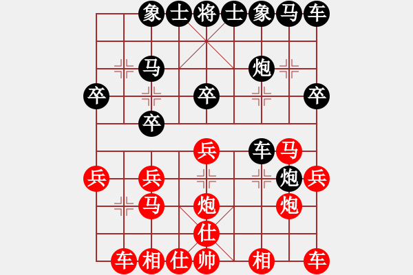 象棋棋譜圖片：aaaaoo(1段)-勝-輸贏都一樣(1段) - 步數(shù)：20 